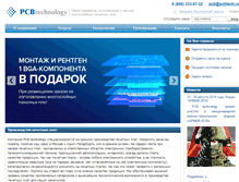 Tablet Screenshot of pcbtech.ru